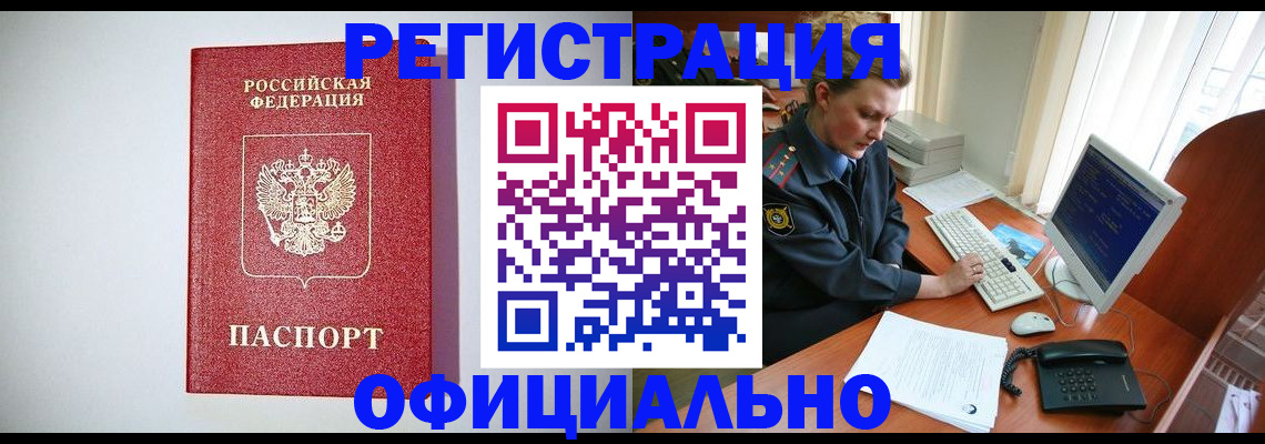 прописка поиск в Талдоме