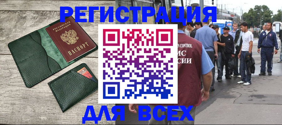 временная регистрация недорого в Талдоме